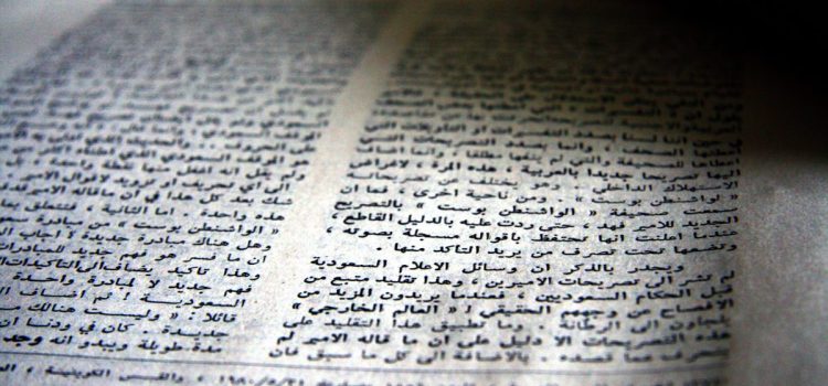 Arabe aux concours BCE et Ecricome – mode d’emploi