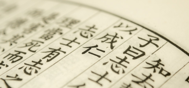 Présentation d’un texte à l’oral de chinois