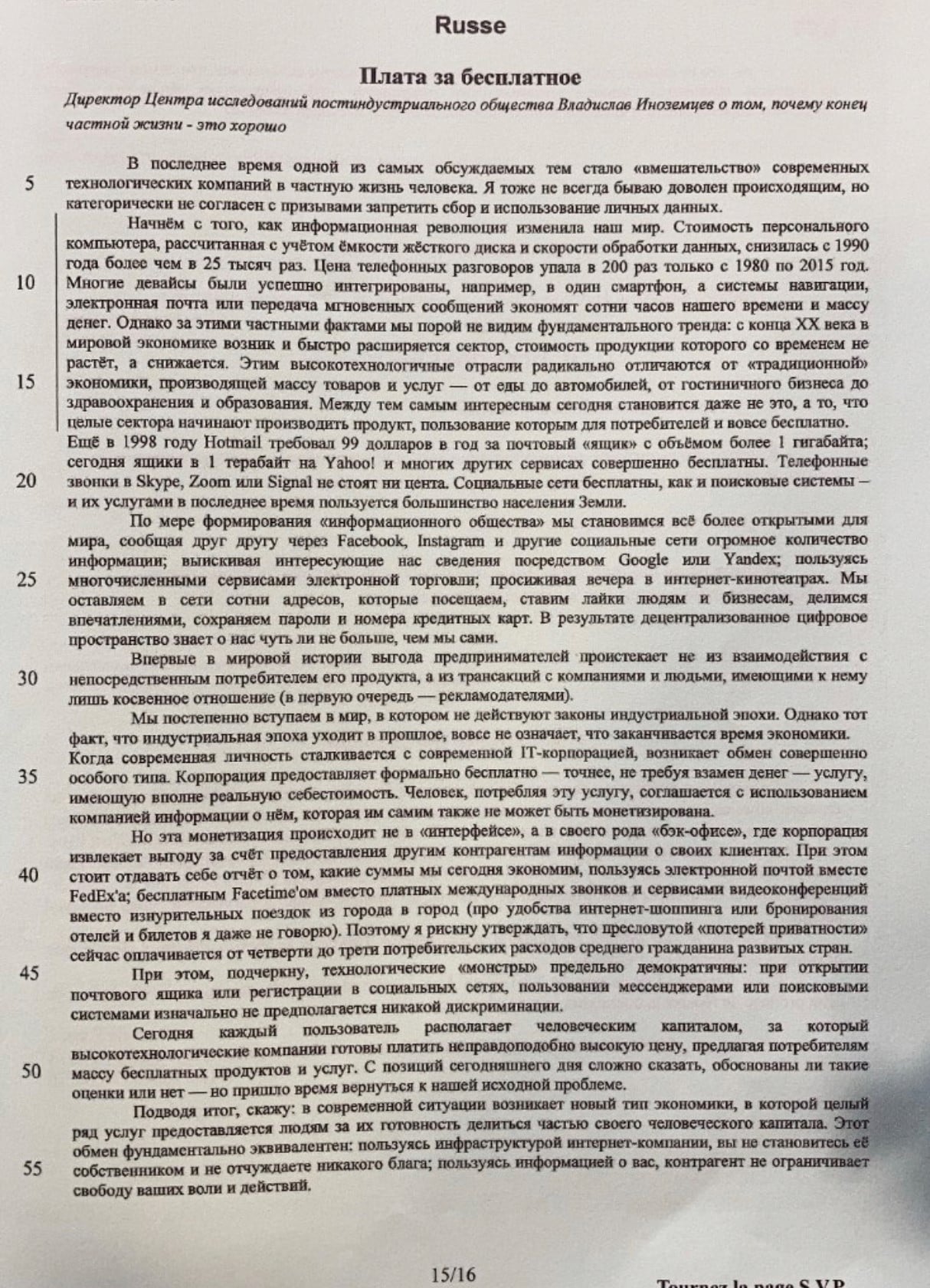 sujet LV1 Langues rares IENA 2021