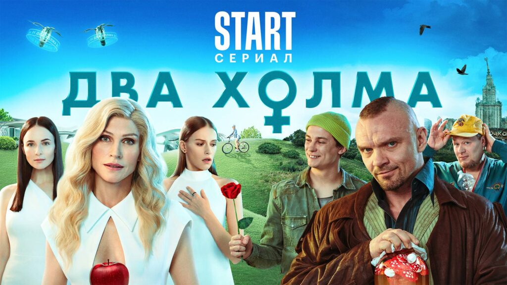 Dva Holma1